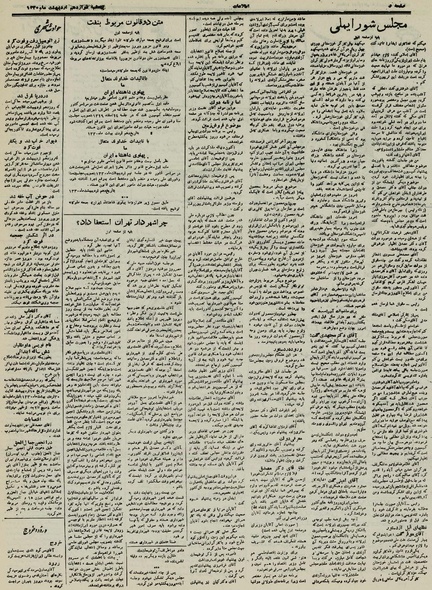 پرونده:Ettelaat13300212.pdf