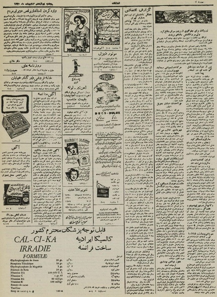 پرونده:Ettelaat13300212.pdf