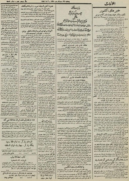 پرونده:Ettelaat13300212.pdf