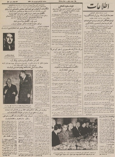 پرونده:Ettelaat13300619.pdf