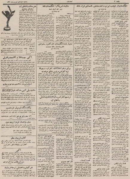 پرونده:Ettelaat13300619.pdf