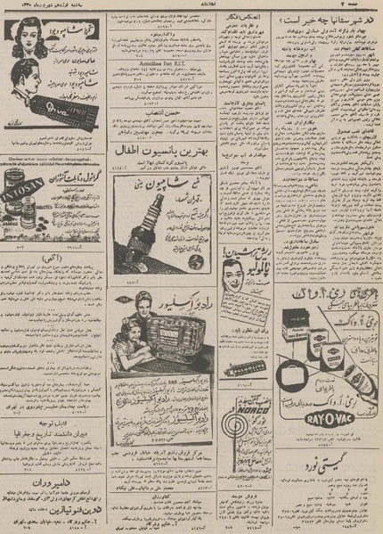 پرونده:Ettelaat13300619.pdf