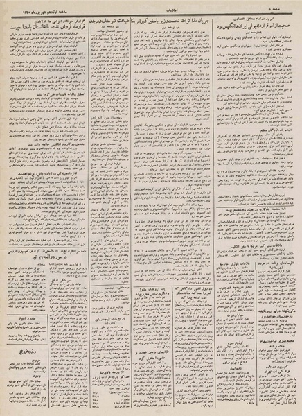 پرونده:Ettelaat13300619.pdf