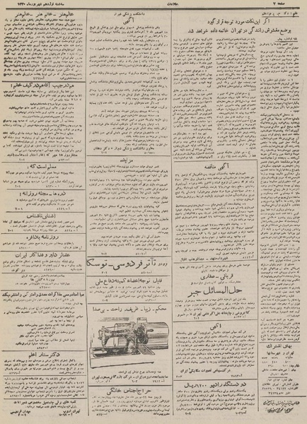 پرونده:Ettelaat13300619.pdf