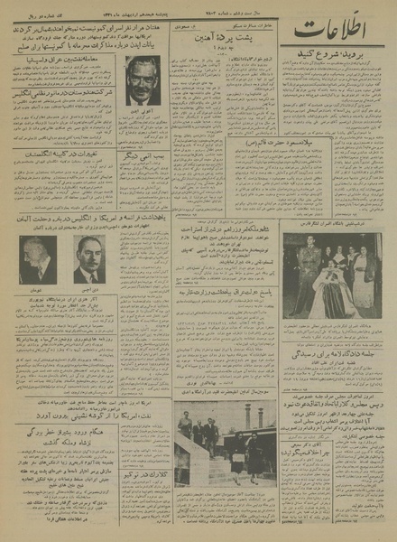 پرونده:Ettelaat13310218.pdf