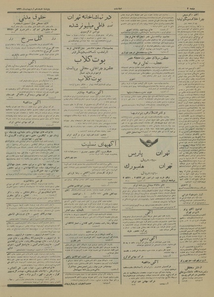 پرونده:Ettelaat13310218.pdf