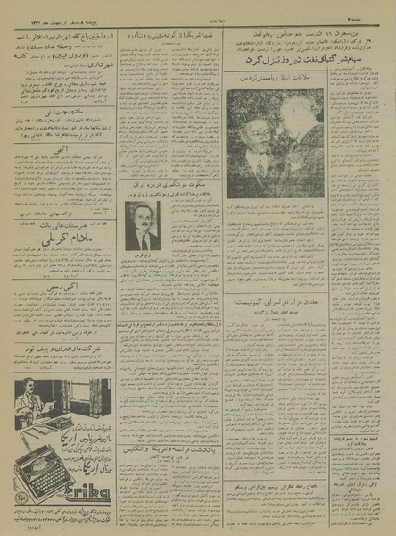 پرونده:Ettelaat13310218.pdf