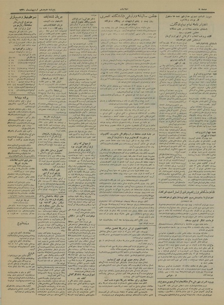 پرونده:Ettelaat13310218.pdf