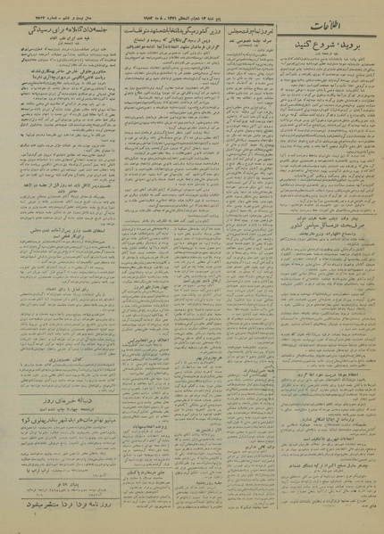 پرونده:Ettelaat13310218.pdf