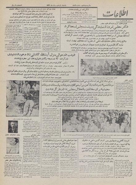 پرونده:Ettelaat13320511.pdf