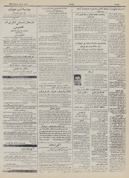 پرونده:Ettelaat13320511.pdf