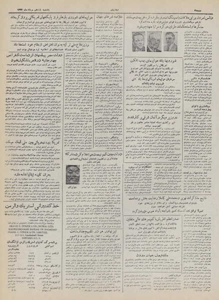 پرونده:Ettelaat13320511.pdf