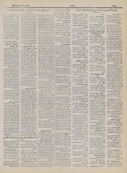 پرونده:Ettelaat13320511.pdf