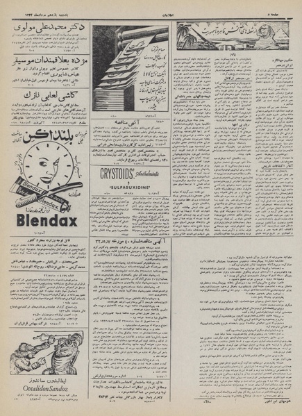 پرونده:Ettelaat13320511.pdf