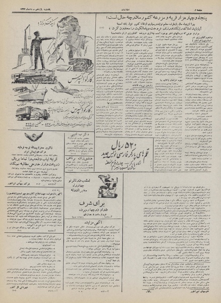 پرونده:Ettelaat13320511.pdf