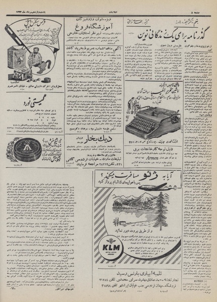 پرونده:Ettelaat13320511.pdf