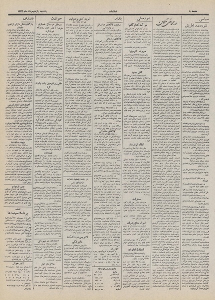 پرونده:Ettelaat13320511.pdf