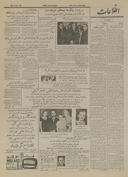 پرونده:Ettelaat13331011.pdf