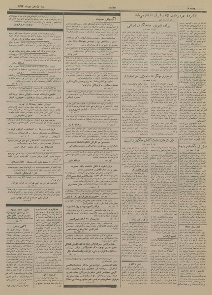 پرونده:Ettelaat13331011.pdf