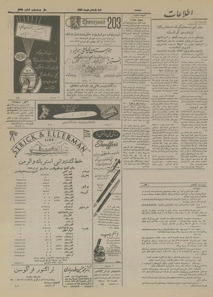 پرونده:Ettelaat13331011.pdf