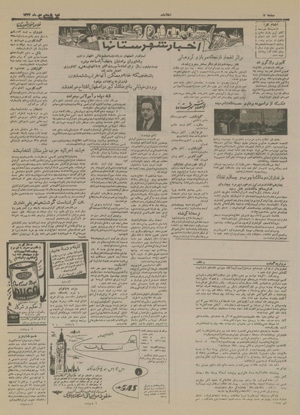 پرونده:Ettelaat13331011.pdf