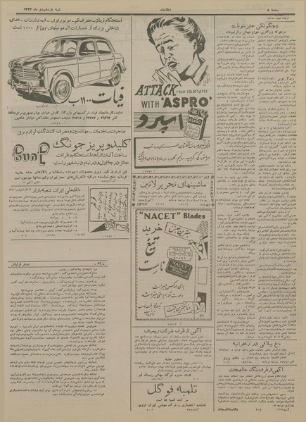 پرونده:Ettelaat13331011.pdf