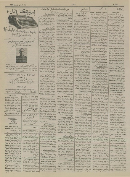 پرونده:Ettelaat13331011.pdf