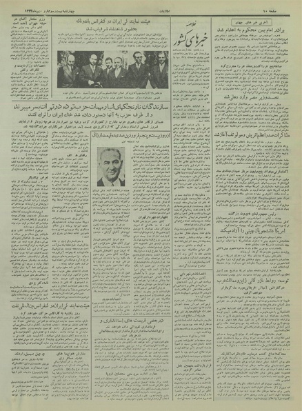 پرونده:Ettelaat13340123.pdf