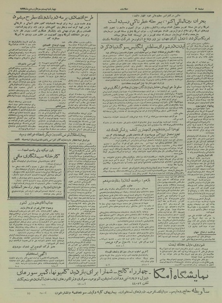 پرونده:Ettelaat13340123.pdf