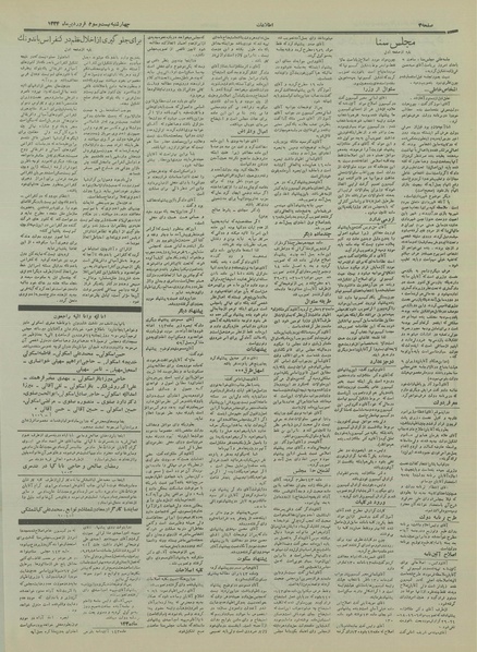 پرونده:Ettelaat13340123.pdf