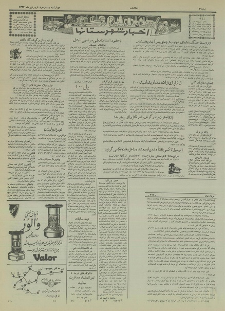 پرونده:Ettelaat13340123.pdf