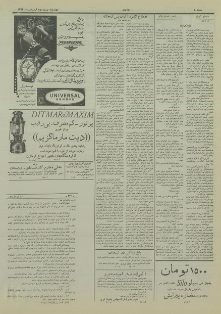 پرونده:Ettelaat13340123.pdf