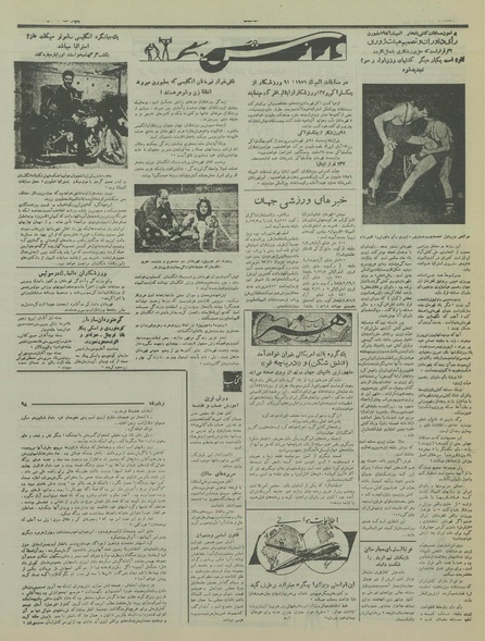 پرونده:Ettelaat13350802.pdf