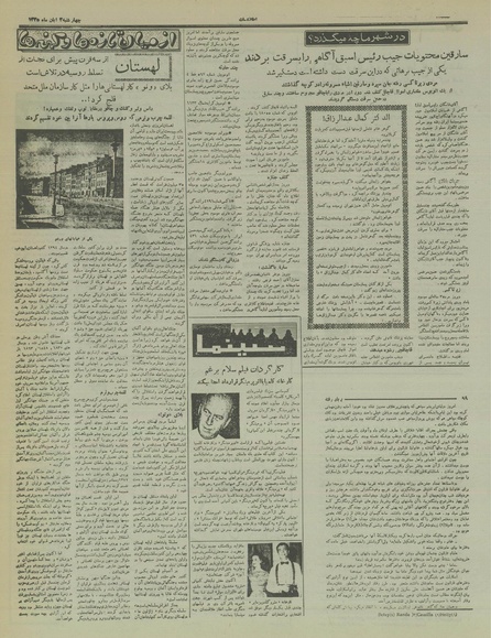 پرونده:Ettelaat13350802.pdf