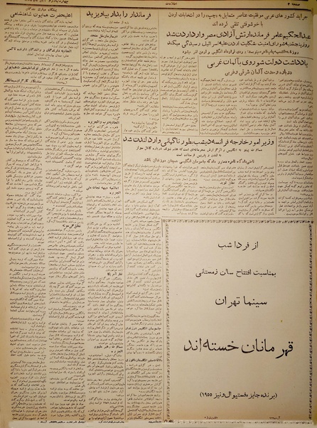 پرونده:Ettelaat13350802.pdf