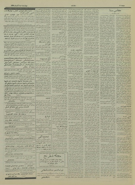 پرونده:Ettelaat13350802.pdf