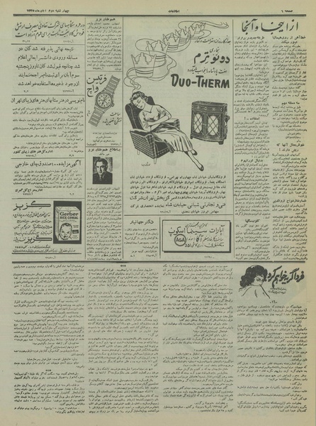 پرونده:Ettelaat13350802.pdf