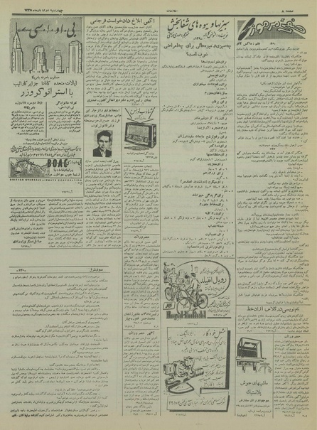 پرونده:Ettelaat13350802.pdf