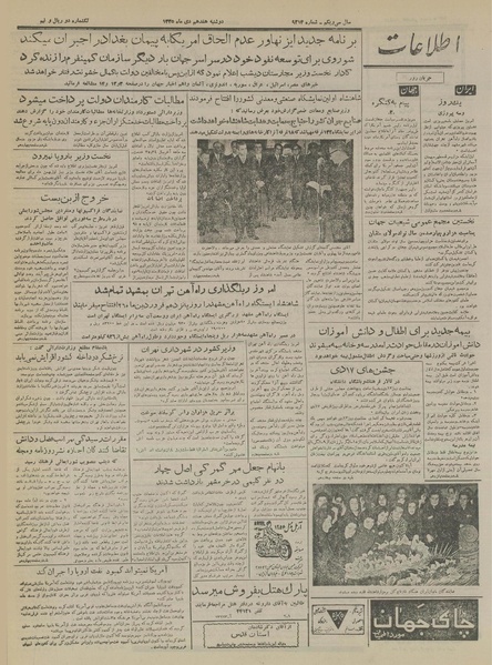 پرونده:Ettelaat13351017.pdf