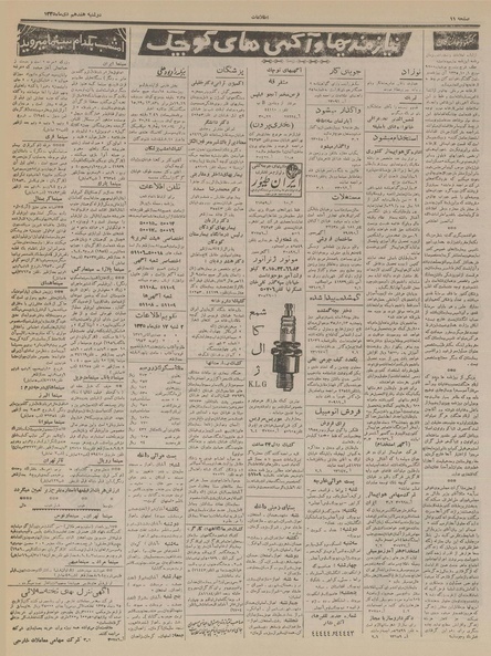 پرونده:Ettelaat13351017.pdf