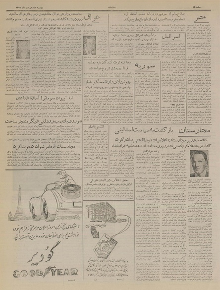 پرونده:Ettelaat13351017.pdf