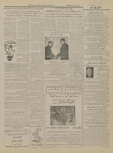 پرونده:Ettelaat13351017.pdf