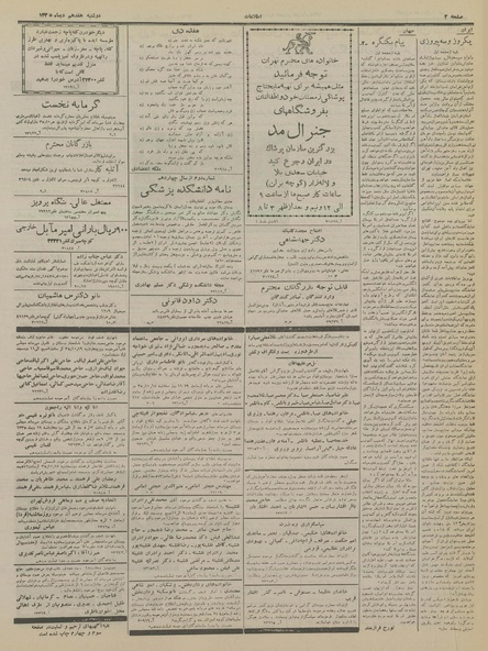 پرونده:Ettelaat13351017.pdf