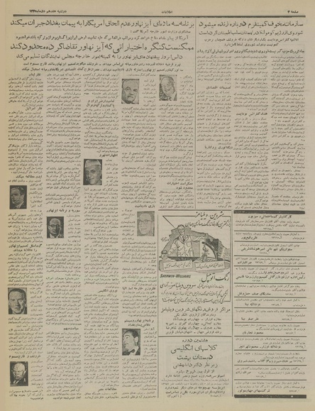 پرونده:Ettelaat13351017.pdf