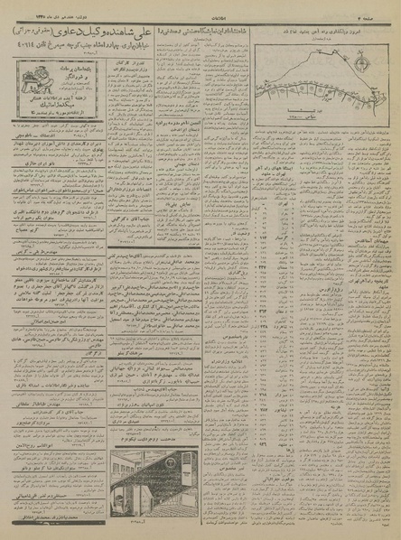 پرونده:Ettelaat13351017.pdf