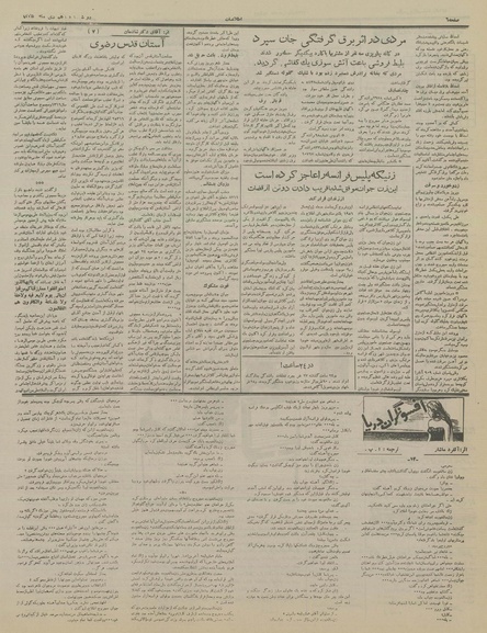 پرونده:Ettelaat13351017.pdf