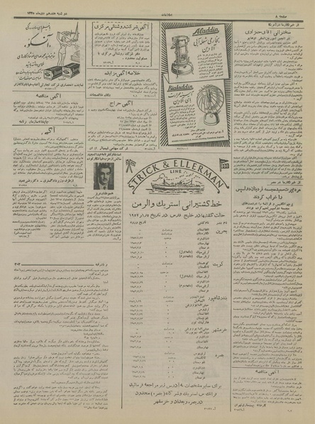 پرونده:Ettelaat13351017.pdf