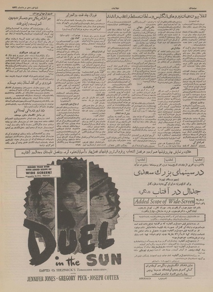 پرونده:Ettelaat13360519.pdf