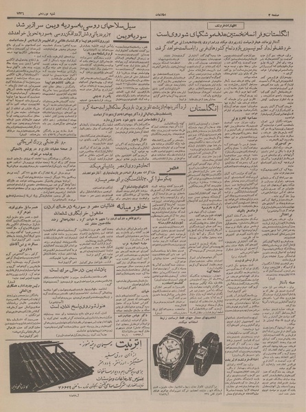 پرونده:Ettelaat13360519.pdf