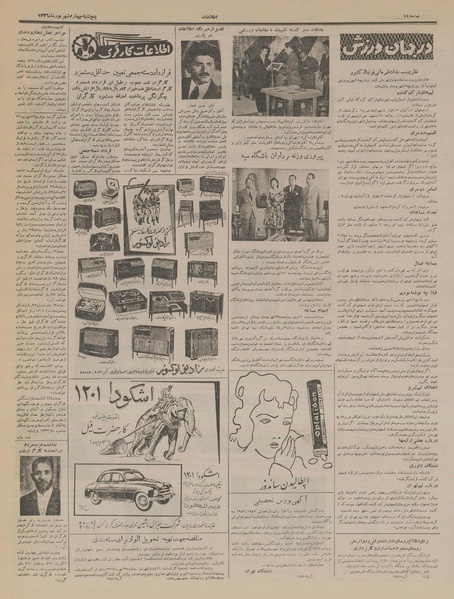 پرونده:Ettelaat13360704.pdf